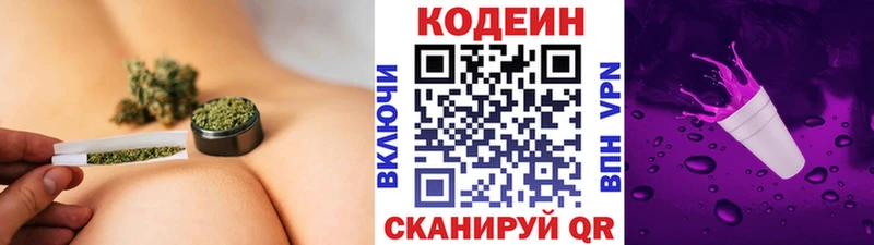 Codein Purple Drank  хочу наркоту  Асбест 